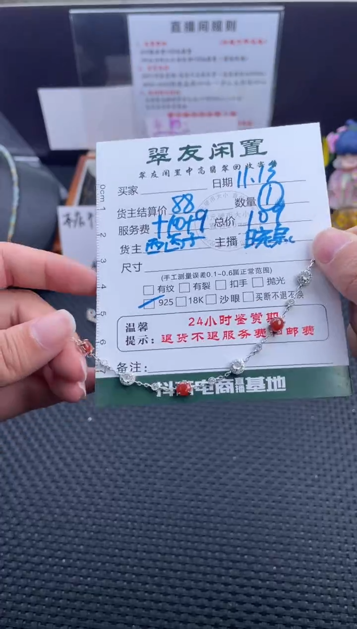 未镶嵌手链翡翠手链