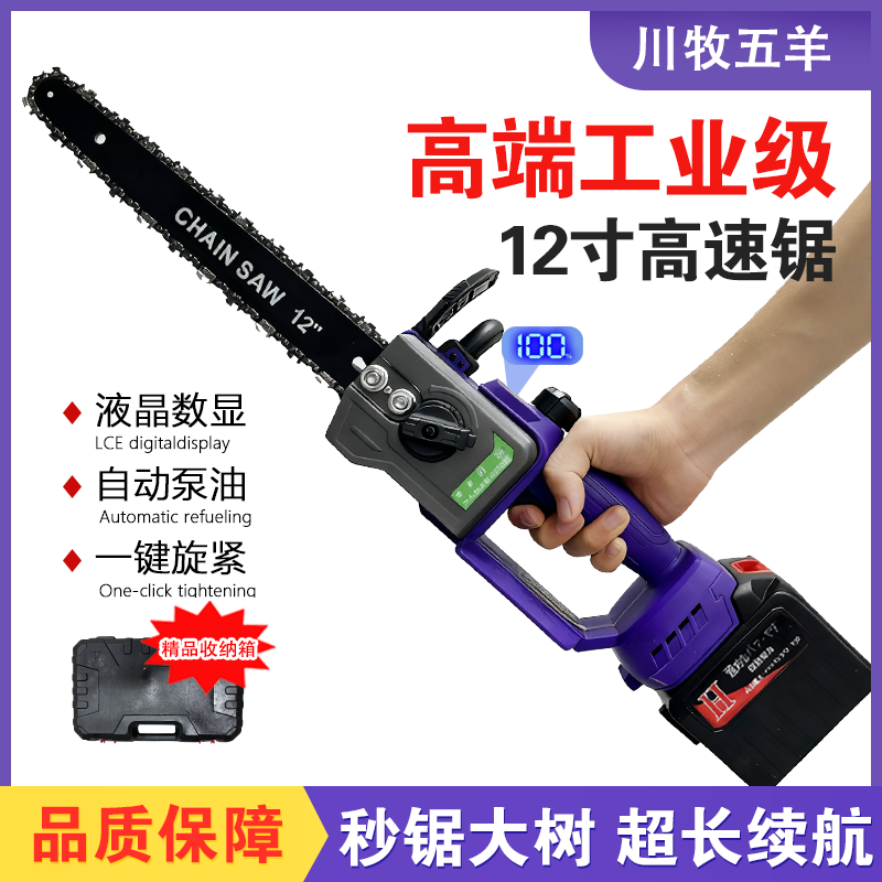 111【新款12寸高速锯】纯铜无刷小型手持锂电锯大容量电池伐木锯