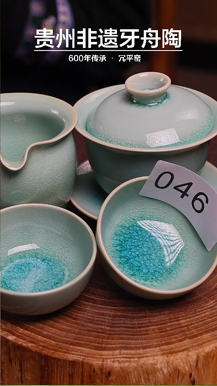 【闪购商品】牙舟陶天青一盖碗一公道两杯046