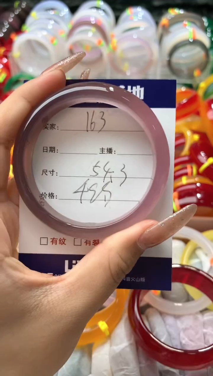 【闪购商品】玛瑙/玉髓手镯未镶嵌163