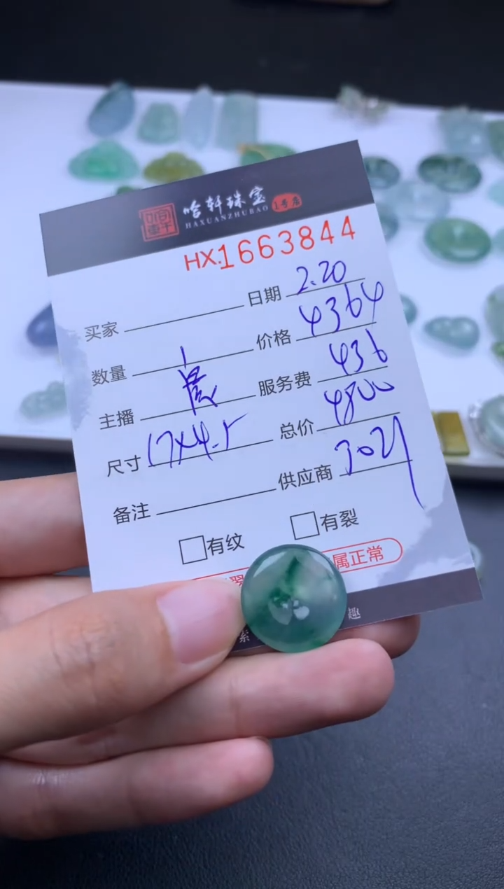 【闪购商品】翡翠挂件未镶嵌哈轩 挂件1