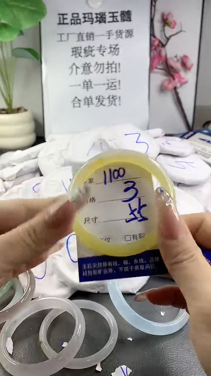 玛瑙/玉髓手镯未镶嵌1100