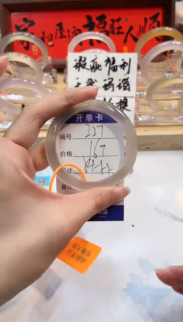【闪购商品】玛瑙/玉髓手镯未镶嵌227-L马黑1瑕L-L54+