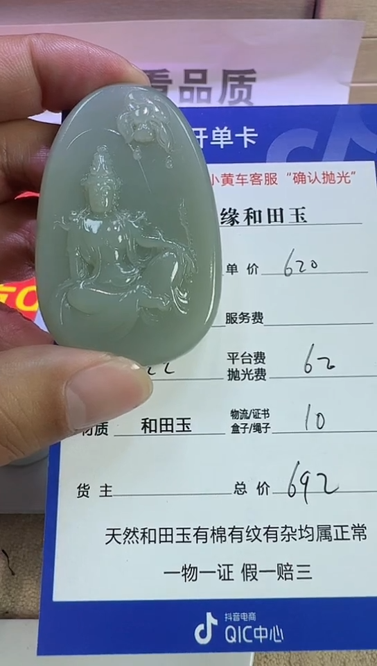 【闪购商品】和田玉挂件未镶嵌9（双面雕刻）