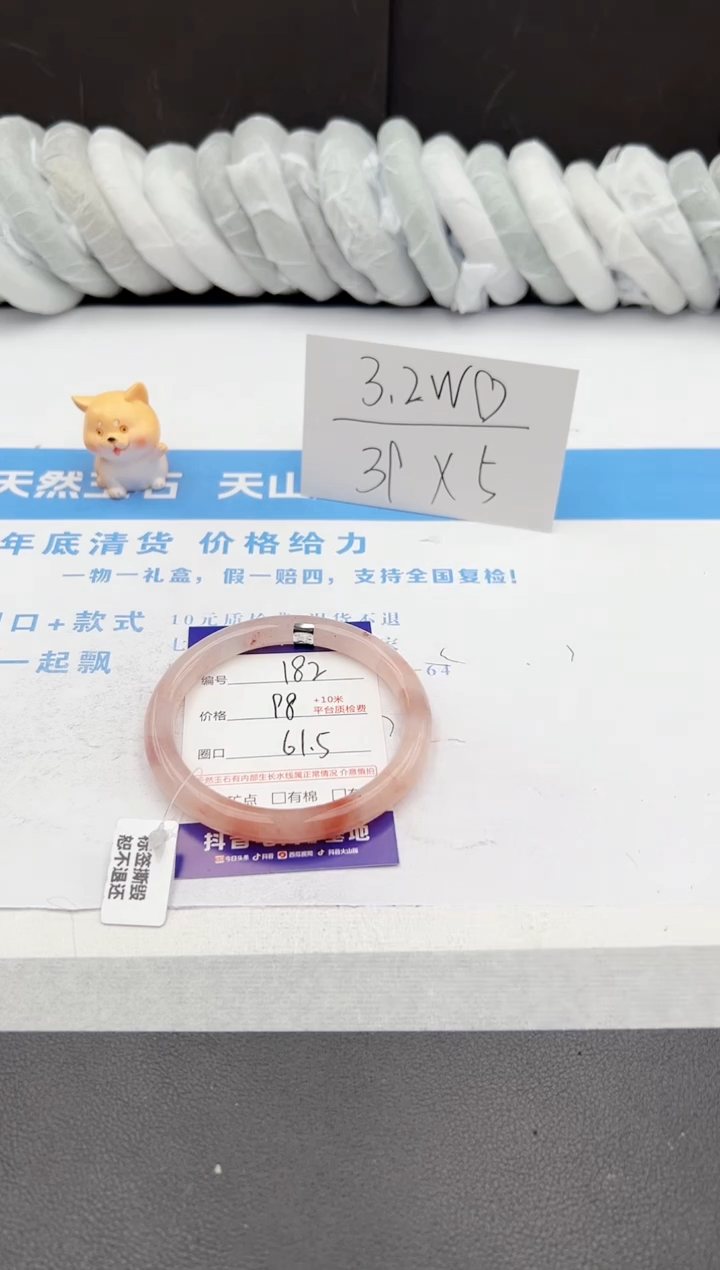 【闪购商品】石英质玉手镯未镶嵌j182-T61.5