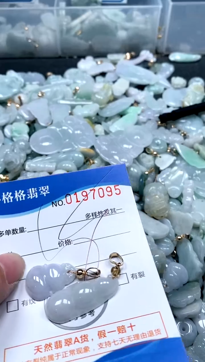 【闪购商品】翡翠颈饰未镶嵌闪购商品0197095