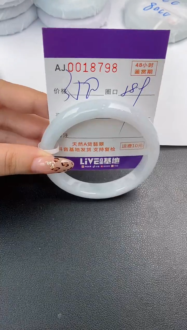 【闪购商品】翡翠手镯未镶嵌天然A货翡翠