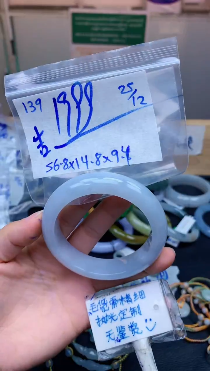 未镶嵌定制翡翠吉**?139毛货需精细抛光手镯拍一发一