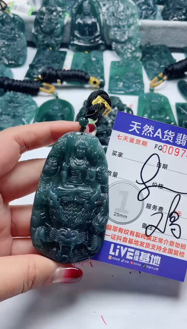 【闪购商品】翡翠颈饰未镶嵌            