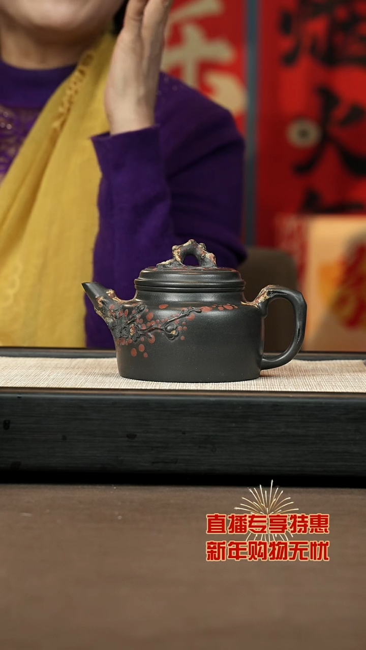 【闪购商品】紫砂茶壶【P002】梅香德钟300c