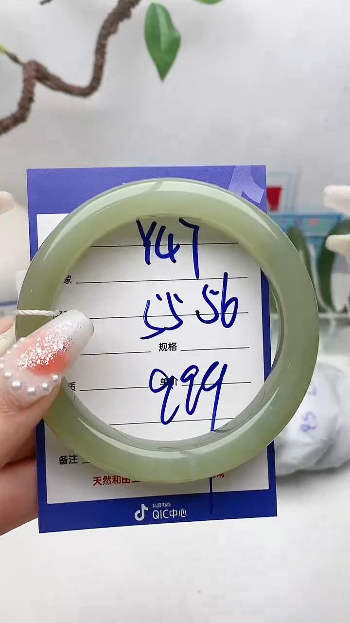 【闪购商品】和田玉手镯未镶嵌Y47微色差