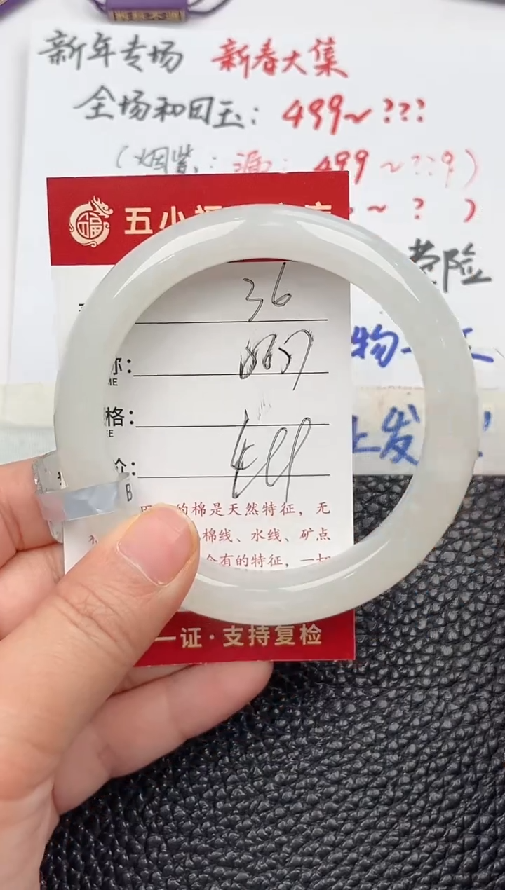 【闪购商品】和田玉手镯未镶嵌和田玉手镯微色差36