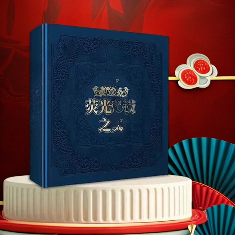 【官方正品】第四中华礼品大满贯创意礼盒