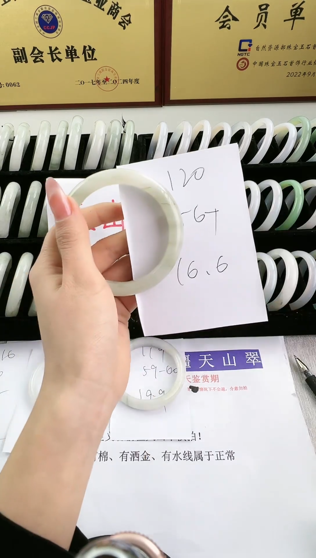 未镶嵌手镯石英质玉120