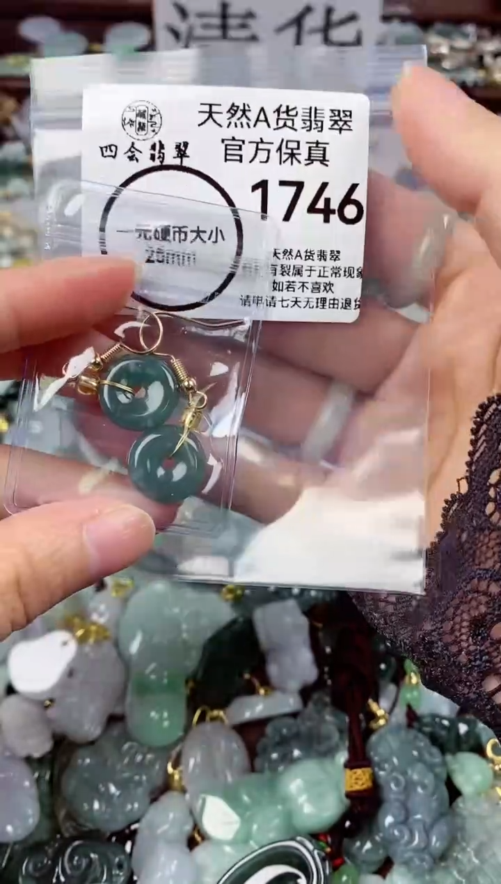 【闪购商品】翡翠颈饰未镶嵌天然A货翡翠1746