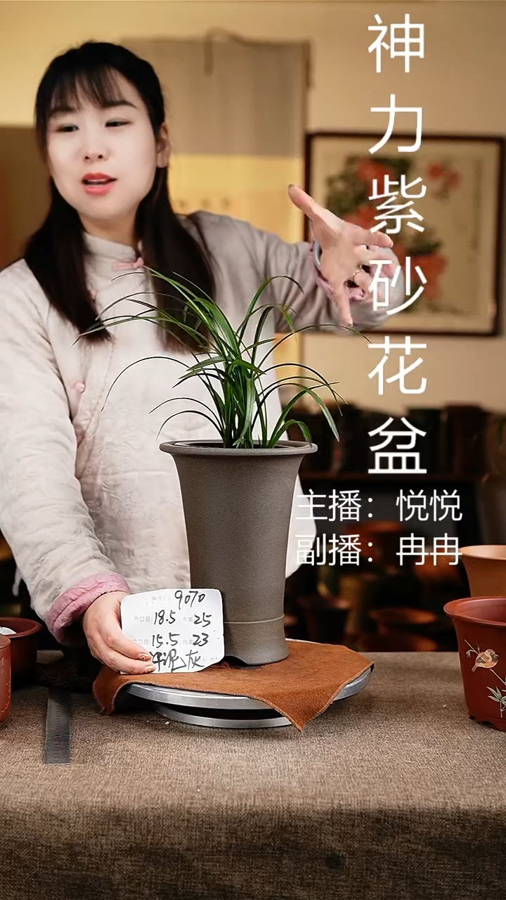 紫砂花盆花卉工艺9070