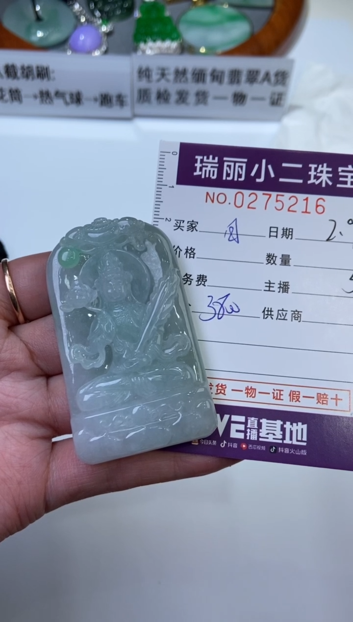 【闪购商品】翡翠颈饰未镶嵌275216  