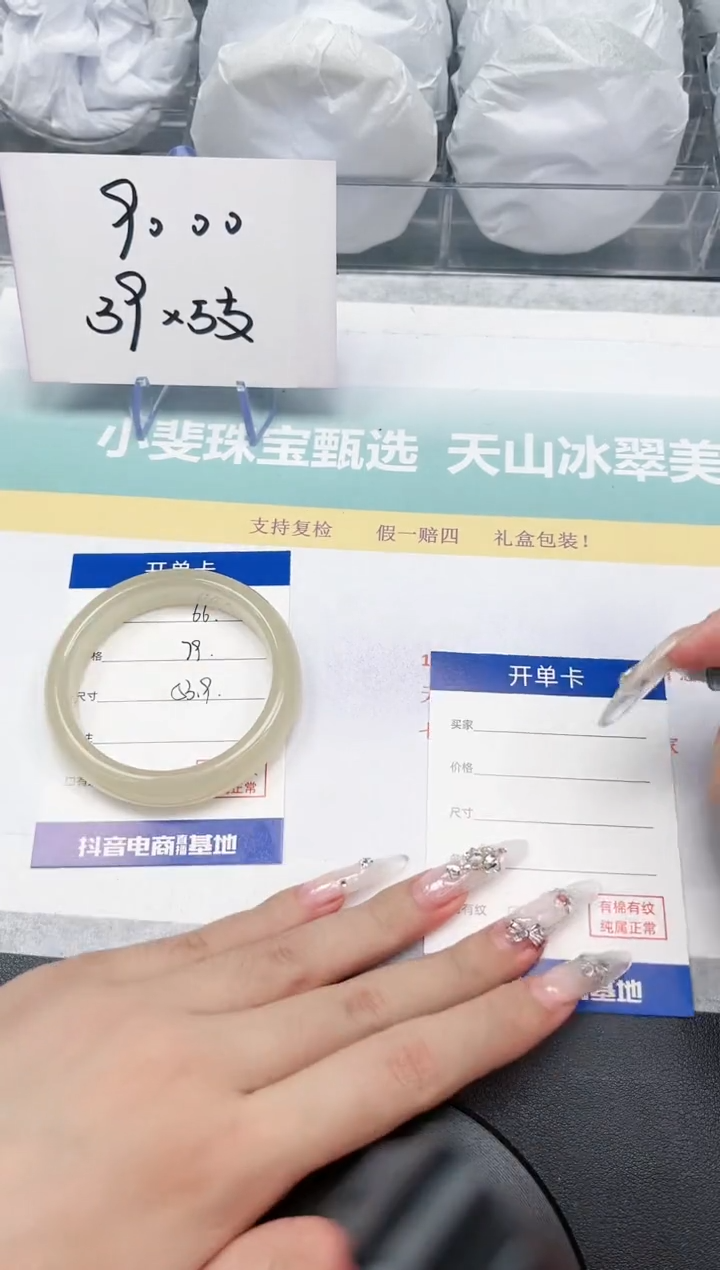 【闪购商品】石英质玉手镯未镶嵌66-53.9