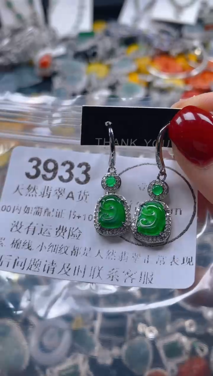 翡翠未镶嵌吊坠(不含链)3933