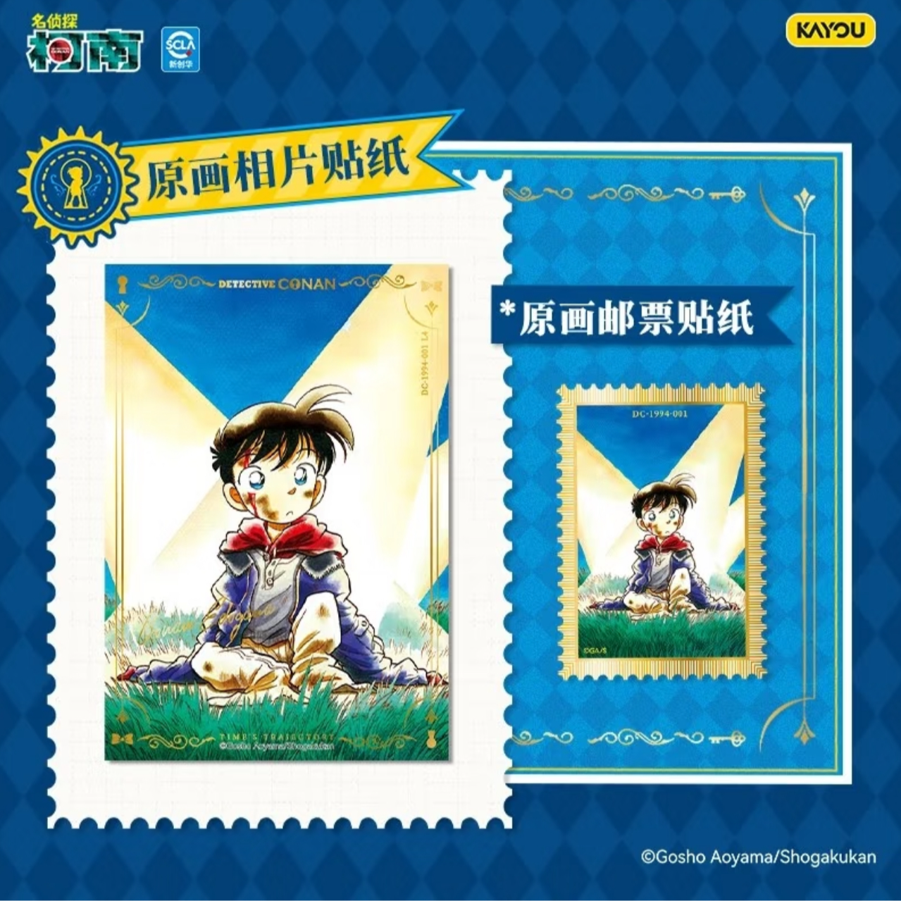 名侦探柯南 时之轨迹系列