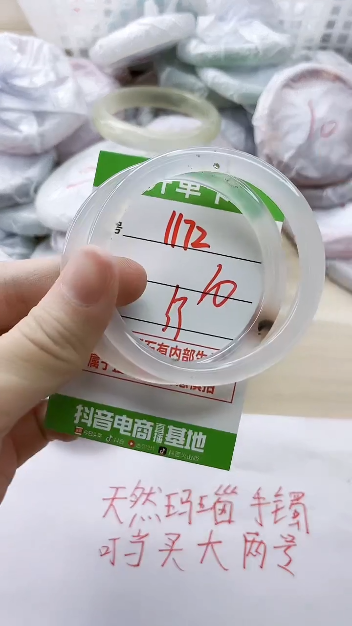 玛瑙/玉髓手镯未镶嵌1172