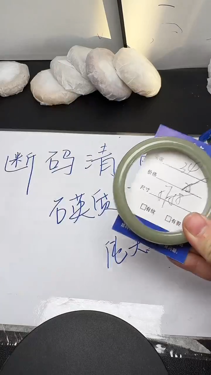 未镶嵌手镯石英质玉34/57-58