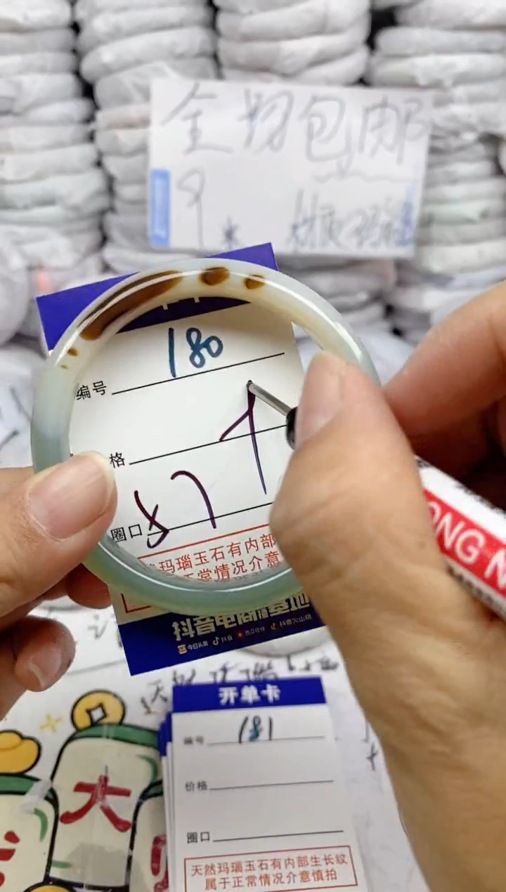 手镯玛瑙/玉髓未镶嵌180