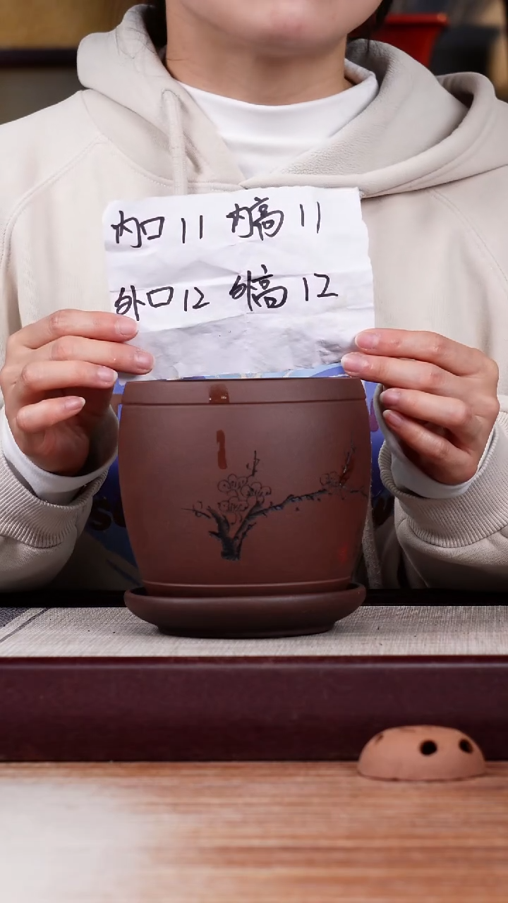 【闪购商品】紫砂花盆紫泥刻绘梅花小鼓一只带托