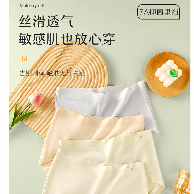 养护抑菌裤丝滑舒适透气