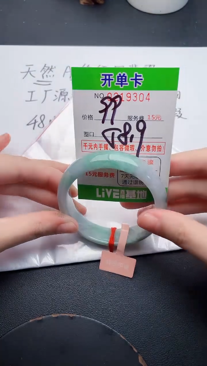 未镶嵌手镯翡翠04