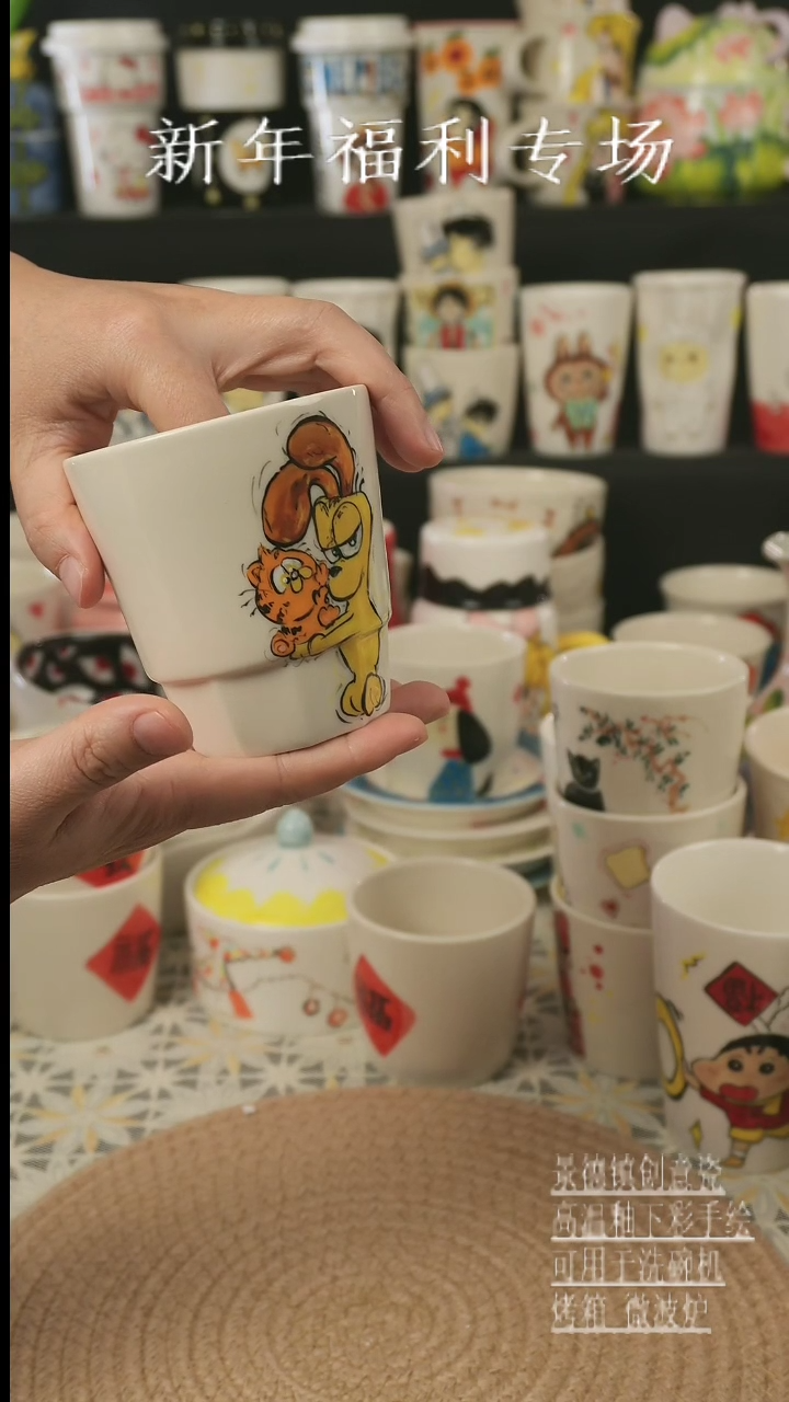 【闪购商品】杯子景德镇高温釉下彩手绘新创瓷