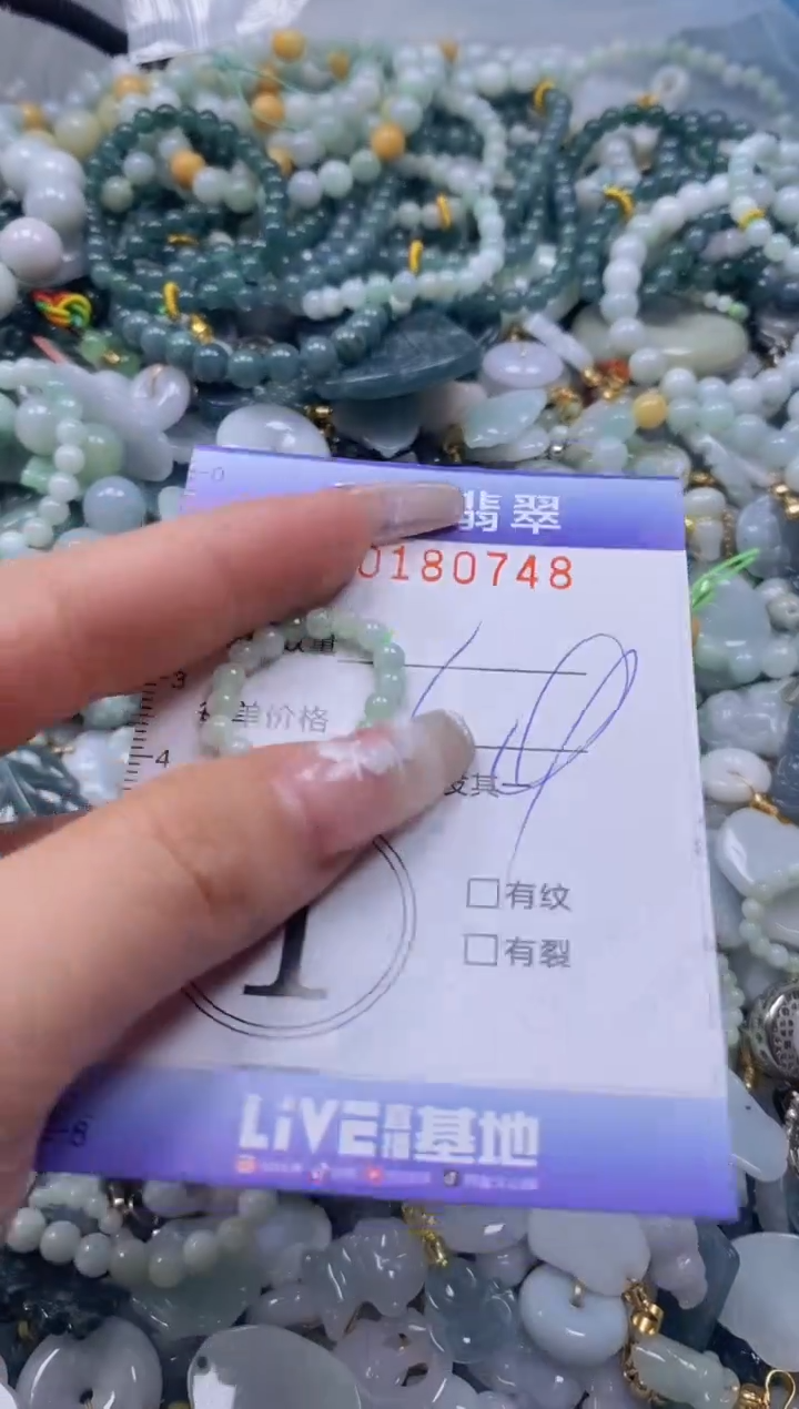 【闪购商品】翡翠颈饰未镶嵌闪购0180748