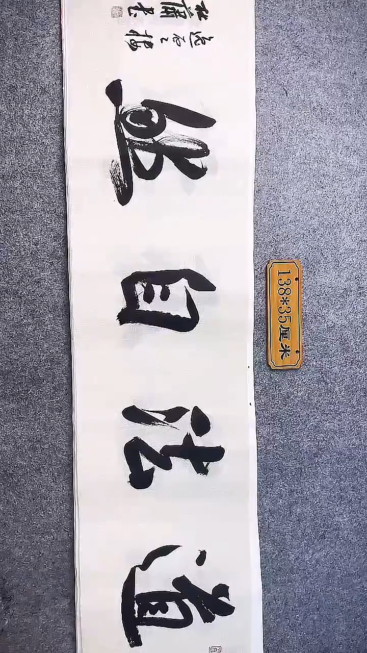 书法中书协杜潇书法038