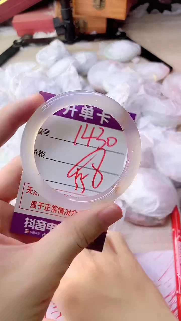手镯玛瑙/玉髓未镶嵌1430