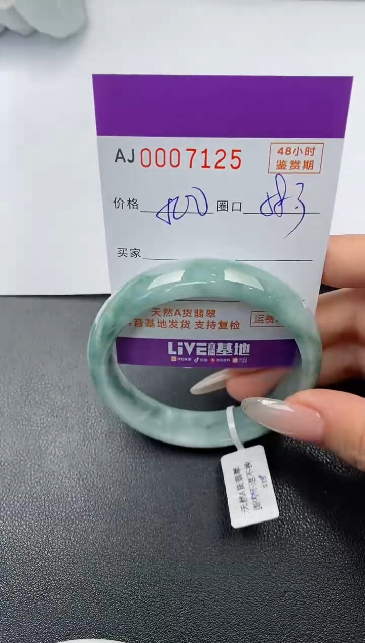 【闪购商品】翡翠手镯未镶嵌天然A货翡翠