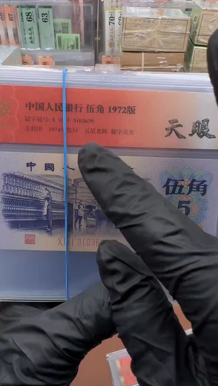 【闪购商品】7205-081冠天眼单张67分无47