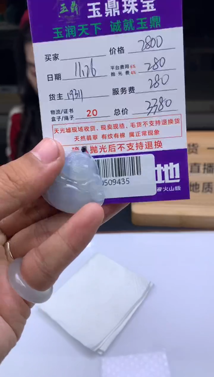 未镶嵌定制翡翠禅****生  F0509435