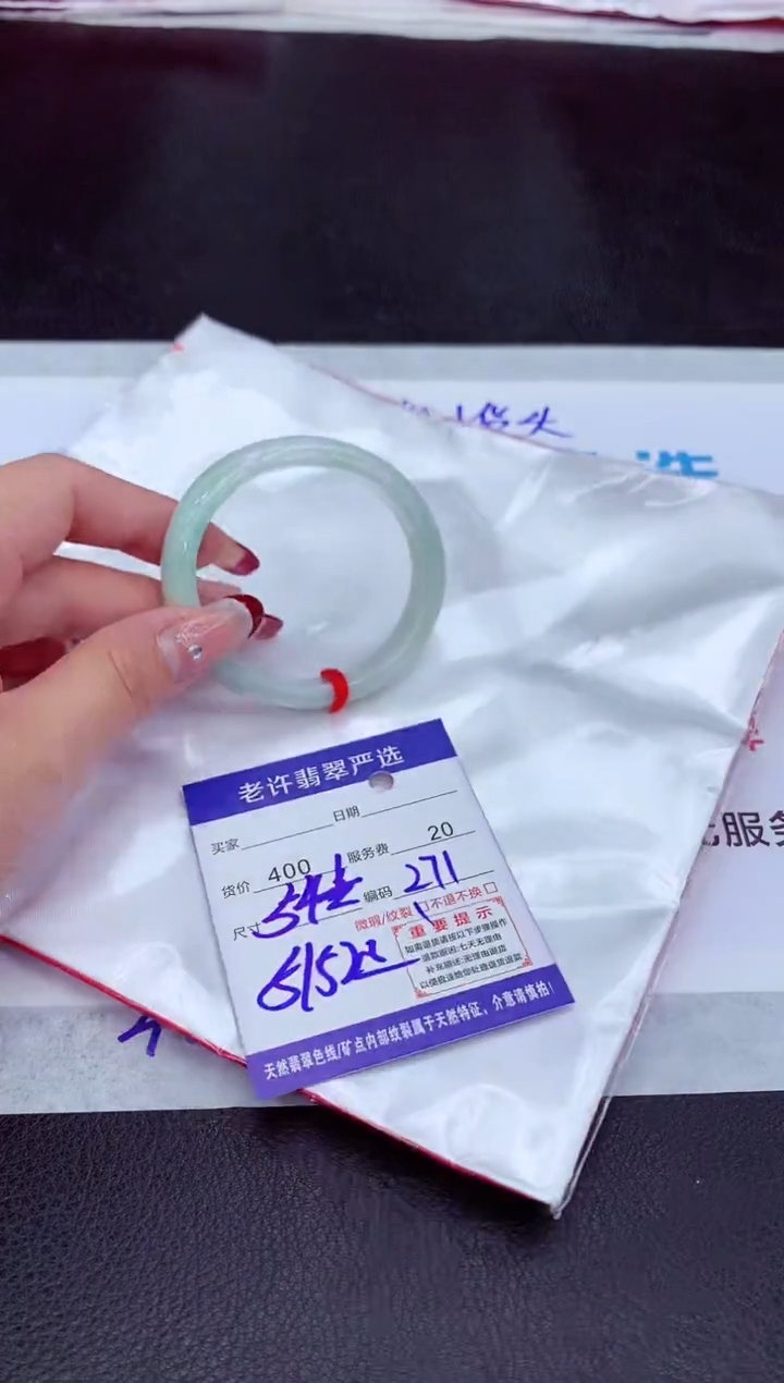 【闪购商品】翡翠手镯未镶嵌1111111111