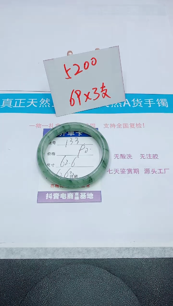 【闪购商品】石英质玉手镯未镶嵌133