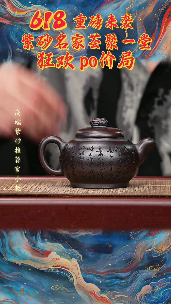 宜兴原矿高端紫砂