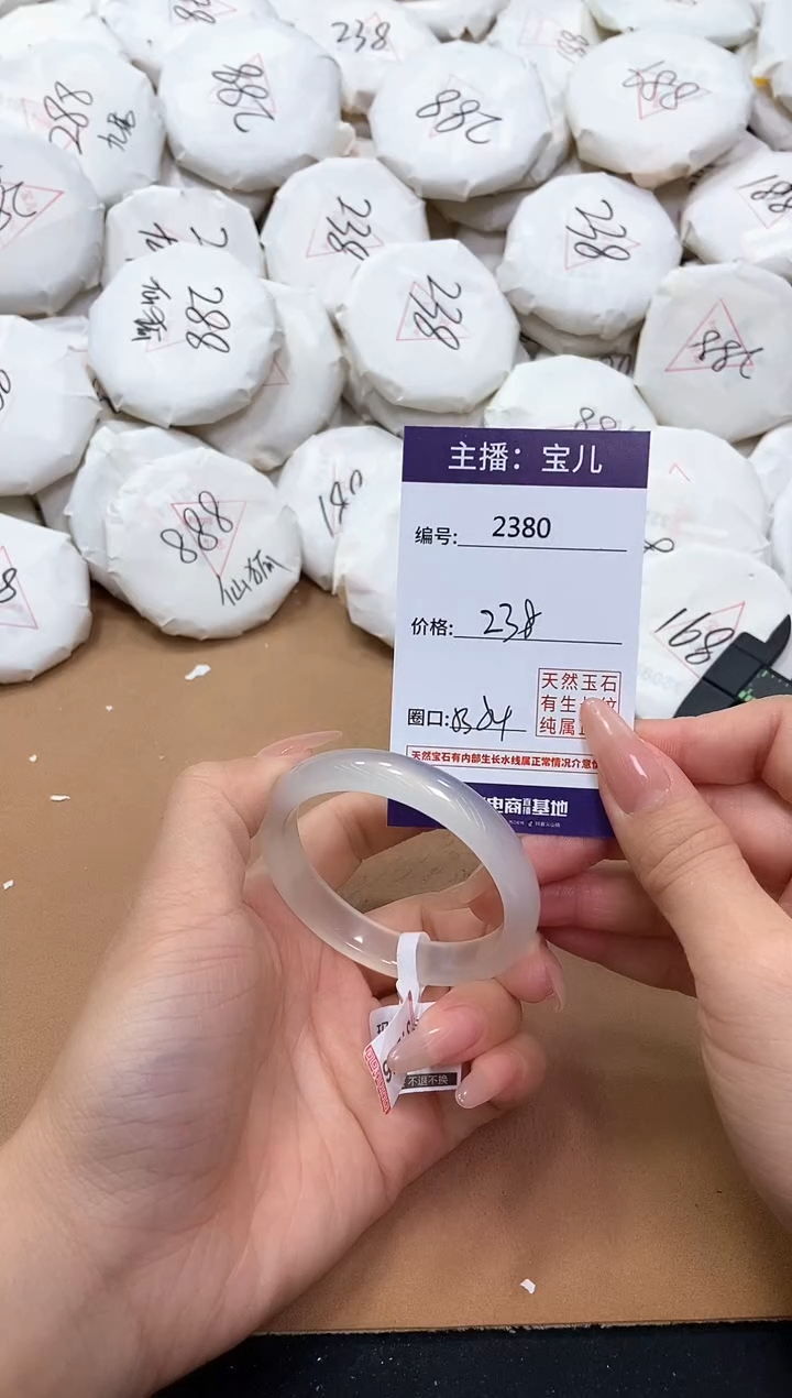 【闪购商品】玛瑙/玉髓手镯未镶嵌2380