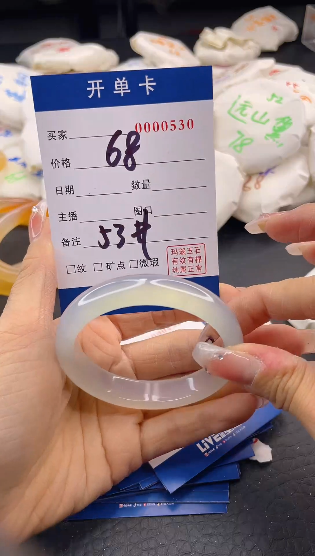 【闪购商品】玛瑙/玉髓手镯未镶嵌A91