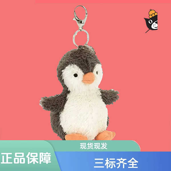 可爱花生企鹅包挂件毛绒玩偶钥匙扣公仔