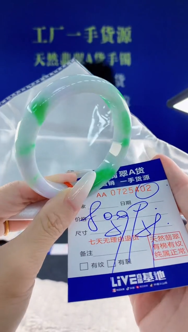 未镶嵌手镯翡翠02天然翡翠A货