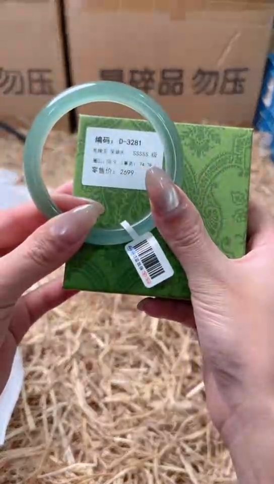 未镶嵌手镯石英质玉D-3281