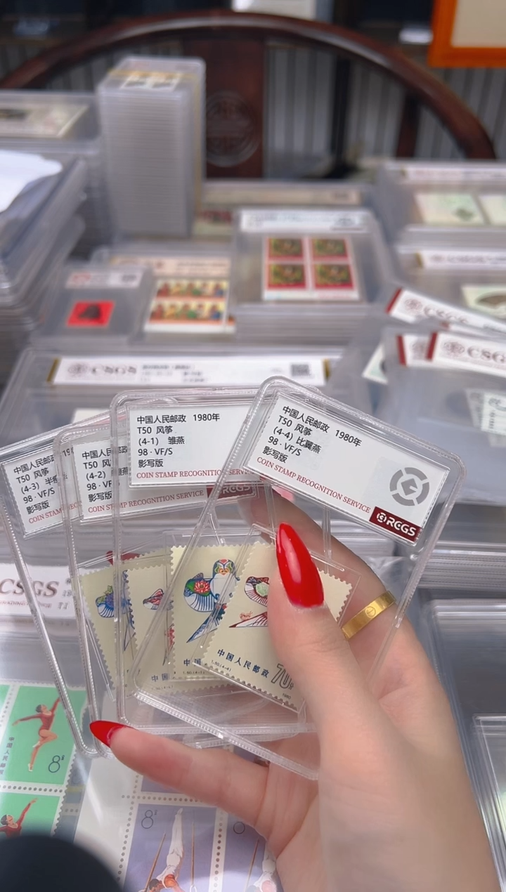【闪购商品】T50风筝 套票 封装评级 小盒装