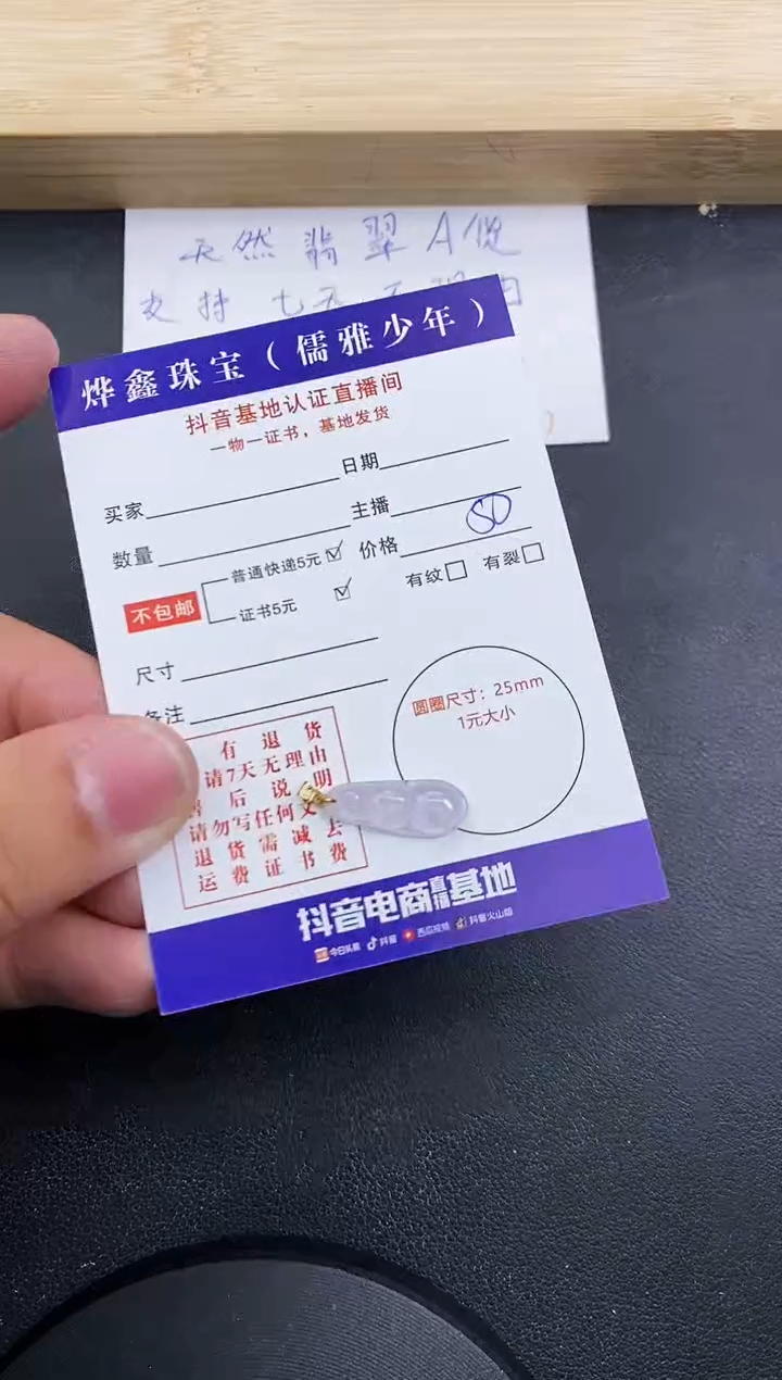 【闪购商品】翡翠颈饰18K金镶嵌天然翡翠A货赠皮绳
