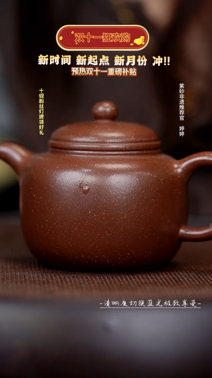 茶壶紫砂WM11553底槽清匏樽150CC