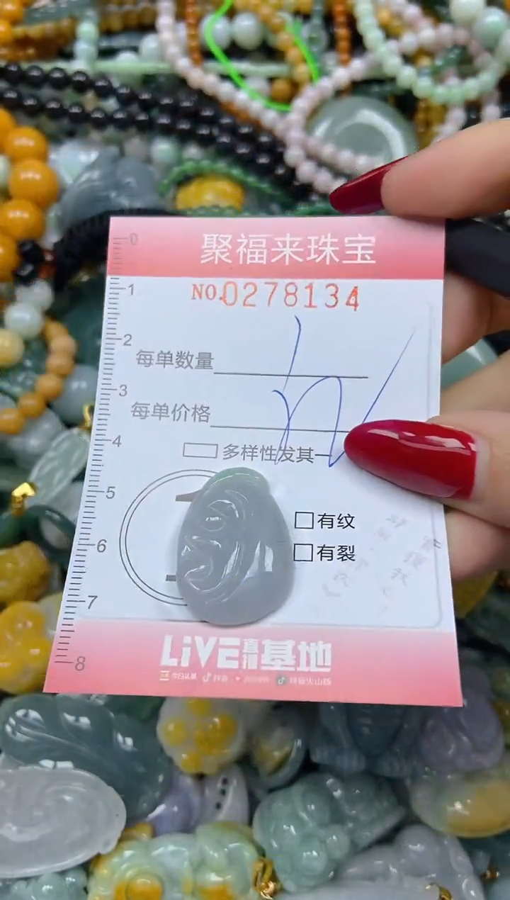 颈饰未镶嵌翡翠闪购0278134