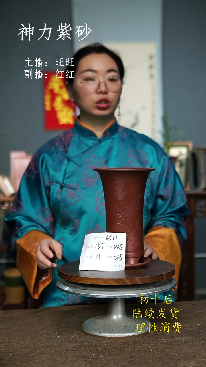 【闪购商品】紫砂花盆6521+z 紫砂花盆
